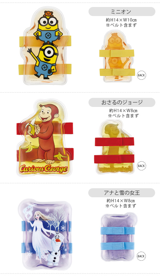 SKATER スケーター ベルト付 保冷剤 お弁当 おべんとう ランチ 保冷 クールジェル 弁当 ベルト付き 幼稚園 お弁当 保冷剤 保育園 お弁当 ベルト 送料無料 | スケーター | 21
