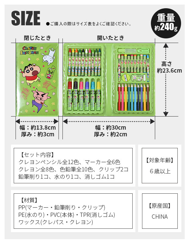 すみっコぐらし クレヨンしんちゃん ブック型 おえかき文房具 セット 子供 キッズ 男の子 女の子 プレゼント キャラクター クレヨン 色鉛筆  メール便送料無料 :cs-0052:シメファブリック - 通販 - Yahoo!ショッピング