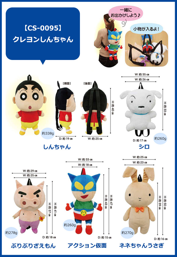 Pokemon（ポケモン） ぬいぐるみ リュック クレヨンしんちゃん キッズ