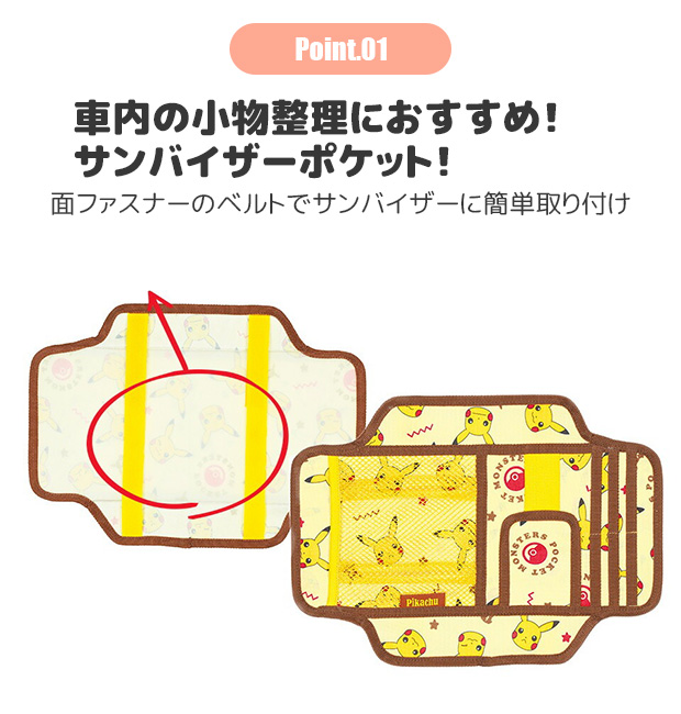 skater スケーター カー用品 サンバイザーポケット 車 サンバイザー 収納 キャラクター キャラ かわいい カードホルダー カード入れ サングラスホルダー 車内 | スケーター | 06