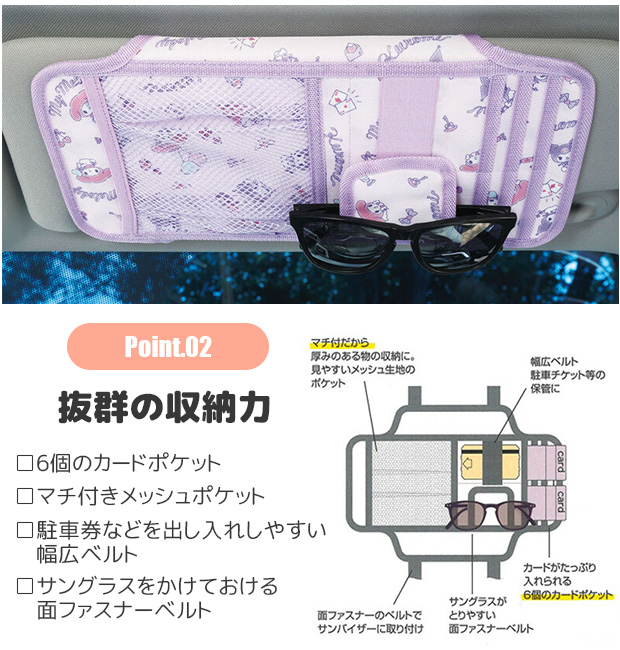 skater スケーター カー用品 サンバイザーポケット 車 サンバイザー 収納 キャラクター キャラ かわいい カードホルダー カード入れ サングラスホルダー 車内 | スケーター | 07