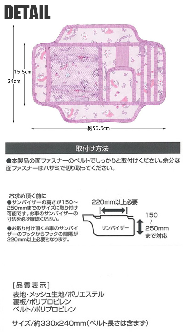 skater スケーター カー用品 サンバイザーポケット 車 サンバイザー 収納 キャラクター キャラ かわいい カードホルダー カード入れ サングラスホルダー 車内 | スケーター | 08