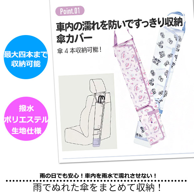 SKATER 傘カバー 傘グッズ キャラクターグッズ ポケモン ドラえもん かわいい キッズ 収納グッズ かっこいい | スケーター | 09