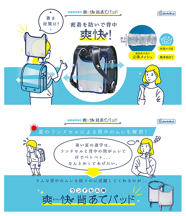 メッシュパッド 汗取りパッド 爽快背あてパッド 立体メッシュ リュック 蒸れない 涼しい 湿気 汗 汗取り 夏 入学祝い お祝い ギフト対応 | ブランド登録なし | 01
