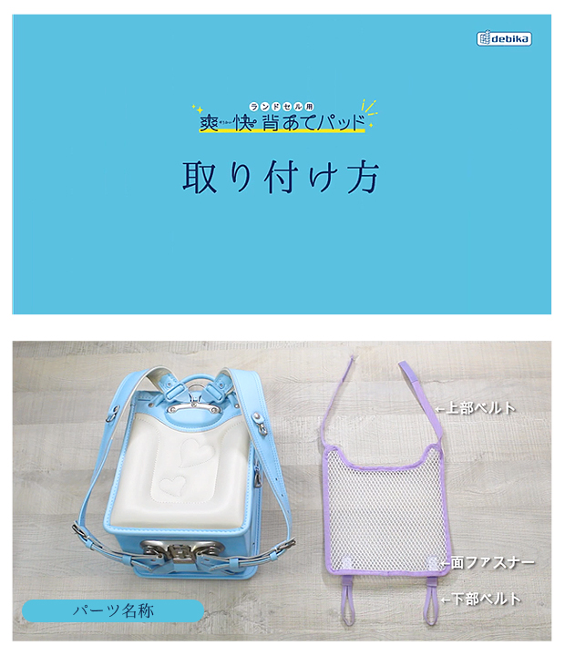 メッシュパッド 汗取りパッド 爽快背あてパッド 立体メッシュ リュック 蒸れない 涼しい 湿気 汗 汗取り 夏 入学祝い お祝い ギフト対応 | ブランド登録なし | 04