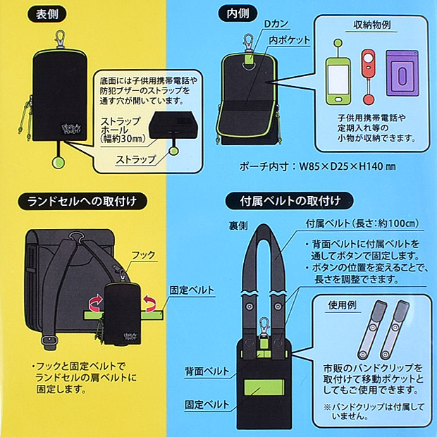 エブリデイポーチ everydaypouch デビカ debika ランドセル用ポーチ ボーイズ 黒 ガールズ 紫 小物 収納 メール便対応 :d- 143018-19:シメファブリック - 通販 - Yahoo!ショッピング