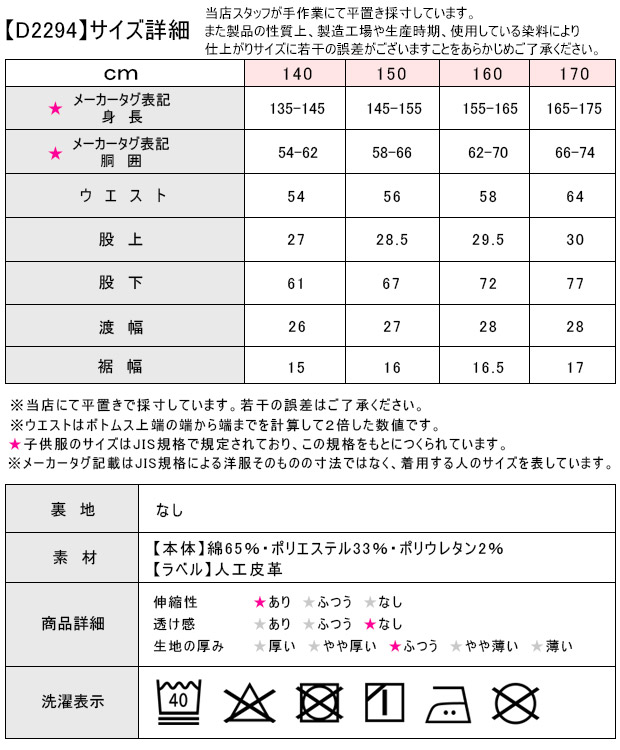 L.COPECK エルコペック キッズ デニム ジュニア 男の子 ズボン ロングパンツ 黒 総ゴム ジーンズ 子供服 裏微起毛 140 150 160 170 ボトムス ネイビー ブルー｜sime-fabric｜17