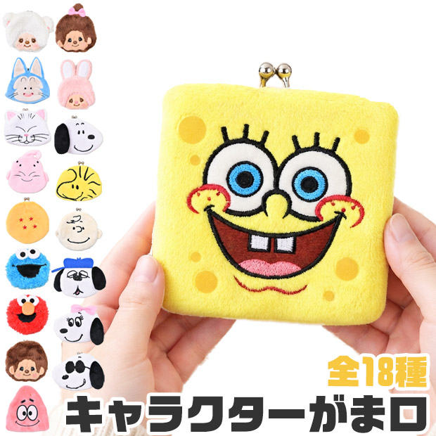 がま口 ガマ口 キャラガマ ポーチ キャラクター がま口財布 がま口 小銭入れ キャラクター 財布  ...