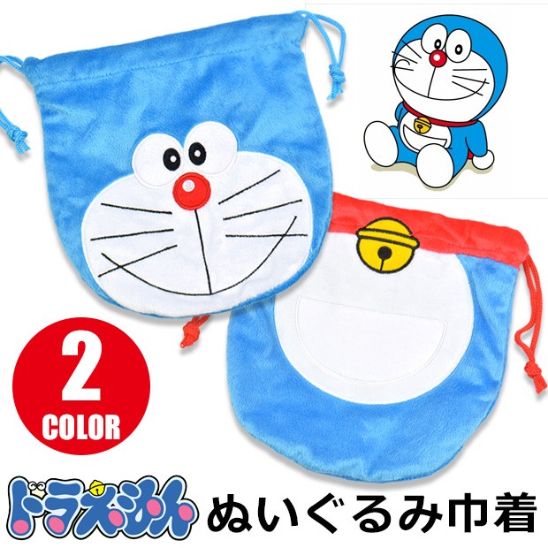 ドラえもん ポーチ ドラえもん 巾着 ドラえもん 巾着袋 ドラえもん きんちゃく Doraemon どらえもん ドラエモン ぬいぐるみ巾着 巾着 袋 ポーチ 送料無料 Dm 0014 シメファブリック 通販 Yahoo ショッピング