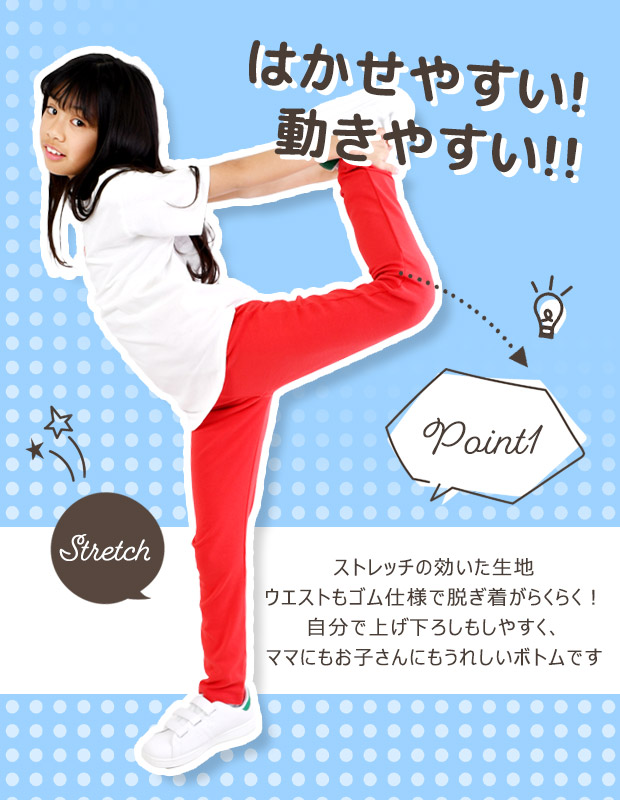 ストレッチパンツ キッズ 男の子 女の子 長ズボン 子供 無地 80cm 90cm 95cm 100cm 110cm 120cm 130cm 140cm 150cm 160cm 子供服 保育園 幼稚園 小学生 送料無料 | ブランド登録なし | 31