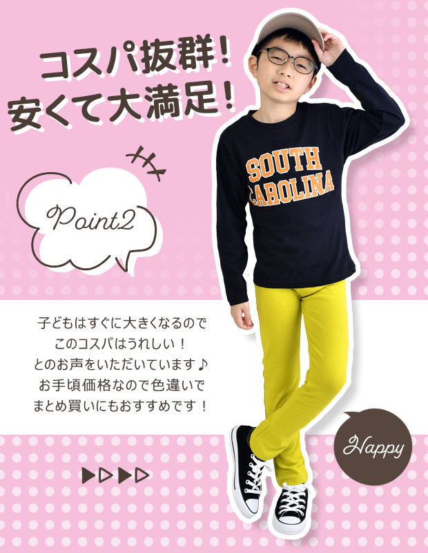 ストレッチパンツ キッズ 男の子 女の子 長ズボン 子供 無地 80cm 90cm 95cm 100cm 110cm 120cm 130cm 140cm 150cm 160cm 子供服 保育園 幼稚園 小学生 送料無料 | ブランド登録なし | 32