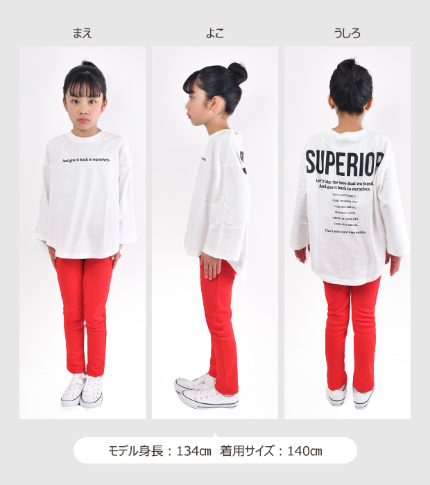 ストレッチパンツ キッズ 男の子 女の子 長ズボン 子供 無地