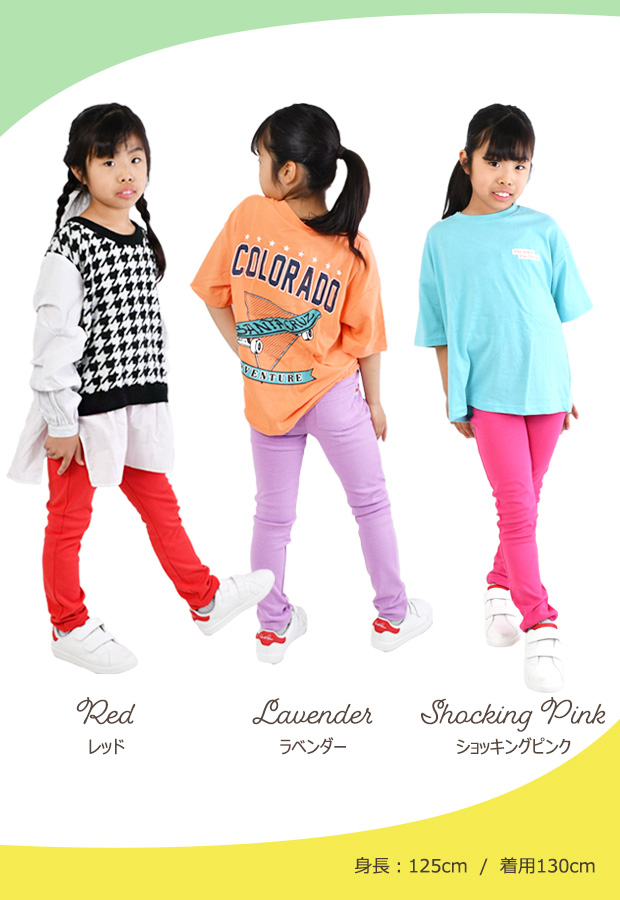 ストレッチパンツ キッズ 男の子 女の子 長ズボン 子供 無地 80cm 90cm 95cm 100cm 110cm 120cm 130cm 140cm 150cm 160cm 子供服 保育園 幼稚園 小学生 送料無料 | ブランド登録なし | 23