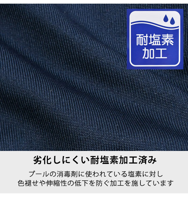 SHISKY 無地 長袖 半袖 ラッシュガード キッズ スクール水着 ジュニア 女の子 男の子 小学校 中学校 水着 110 120 130 140 150 160 170 こども 子ども 子供用｜sime-fabric｜07