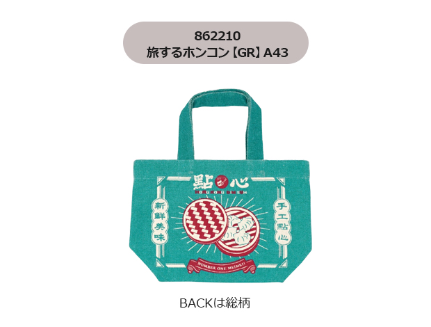 トートバッグ  トート バック キャンバス 帆布トート バッグ バック レディース ランチトート ランチバッグ ミニトート 軽量 ミニトートバッグ ミニバッグ 帆布 | ブランド登録なし | 20