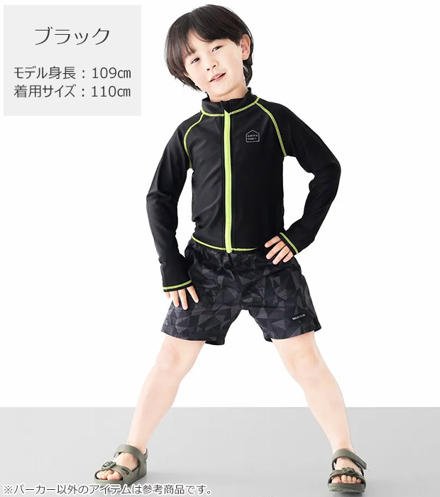 ラッシュガード キッズ 男の子 小学生 小学校 女の子 スクール 黒 水着