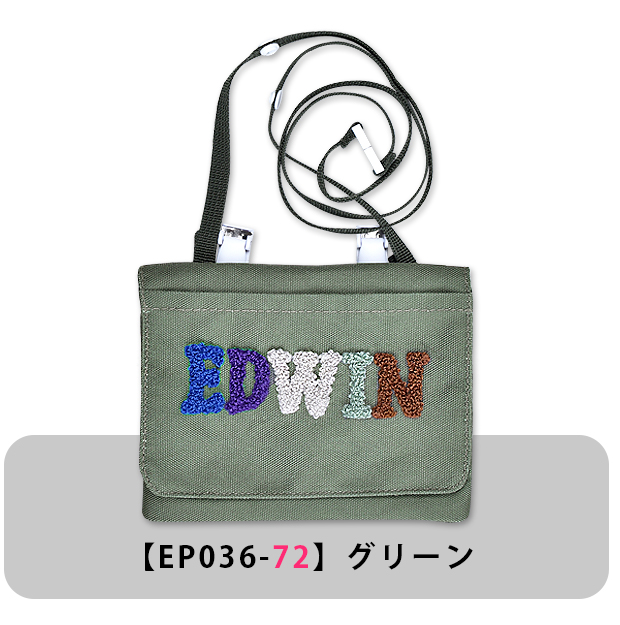 EDWIN エドウィン クリップポケット おでかけポケット 移動ポケット ポーチ キッズ 男子 女子 ティッシュケース ひも付き EP036