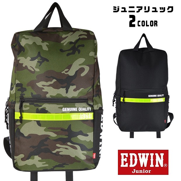 Edwin リュックサック ジュニア リュック ジュニア デイパック リュックサック キッズ リュック キッズ リュックサック ジュニア 男の子 メール便不可 Er025 シメファブリック 通販 Yahoo ショッピング