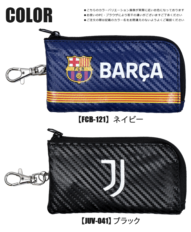 サッカーチーム キーケース スマートキー カード FCB JUVENTUS FCバルセロナ ユヴェントス サッカー フットボール オフィシャル  公式グッズ メール便送料無料 :fcb-121-juv-041:シメファブリック - 通販 - Yahoo!ショッピング