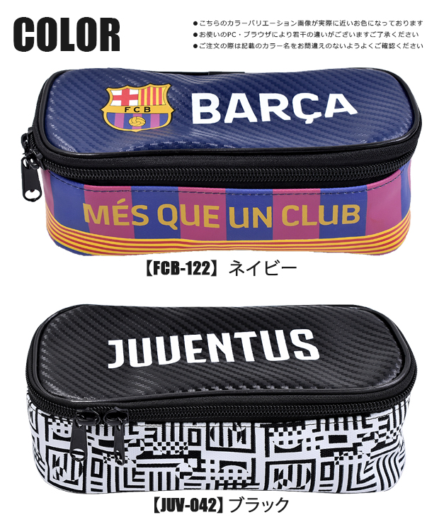 ポーチ ペンケース 筆箱 大容量 FC BARCELONA JUVENTUS FCB バルセロナ ユヴェントス サッカー フットボール ...