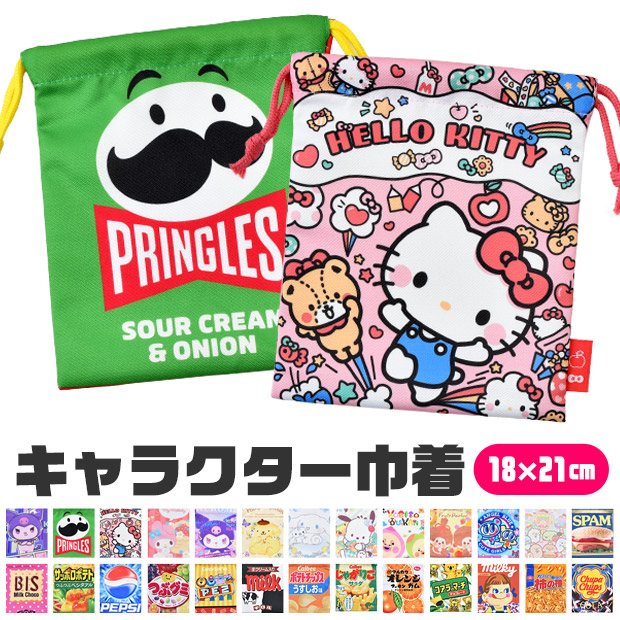 sanrio（サンリオ） キャラクター 巾着 袋 きんちゃく キッズ 男の子