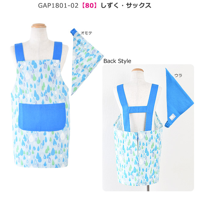 エプロン H型 おしゃれ 女の子 キッズ 子供 三角巾 セット 男の子