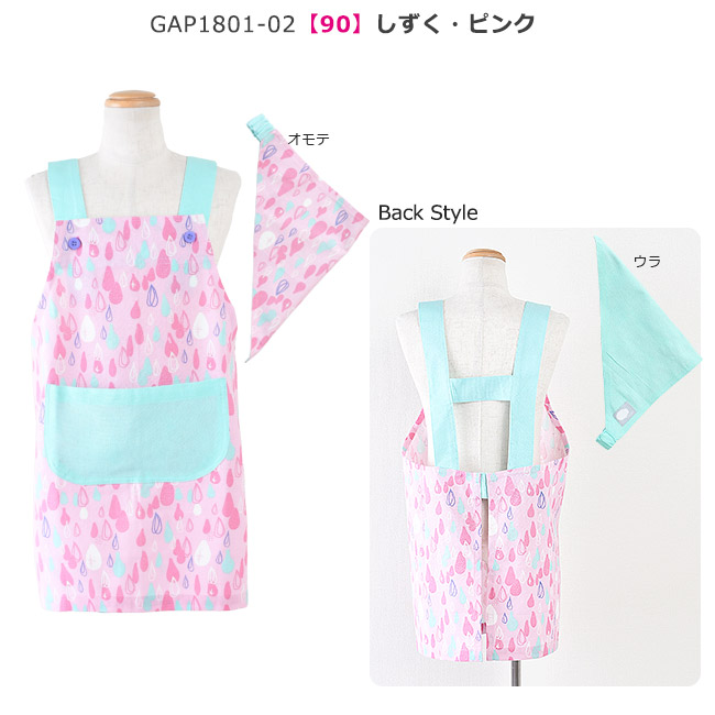 エプロン H型 おしゃれ 女の子 キッズ 子供 三角巾 セット 男の子