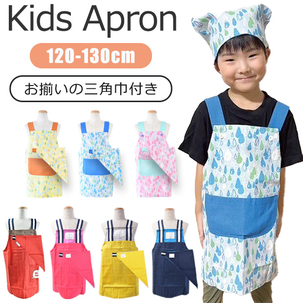 Gv H^  ̎q LbY q Gv Op Zbg LbY j̎q 120cm 130cm 킢 100% Ԃ邾 2_Zbg w 