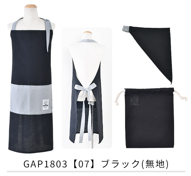 キッズ エプロン 3点セット 子供用 三角巾セット 巾着 ジュニア 150cm