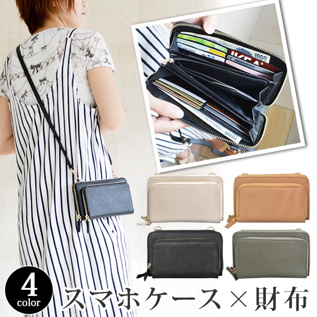 Joujoulier お財布ショルダー ショルダー紐付き スマホケース Icカード パスポート 長財布 レディース 女の子 財布 ウォレット 小銭入れ メール便送料無料 Sf Gbg0199 シメファブリック 通販 Yahoo ショッピング Joujoulier お財布ショルダー ショルダー紐付き スマホケース Icカード パスポート 長財布 レディース 女の子 財布 ウォレット 小銭入れ メール便送料無料 Sf Gbg0199 シメファブリック 通販 Yahoo ショッピング