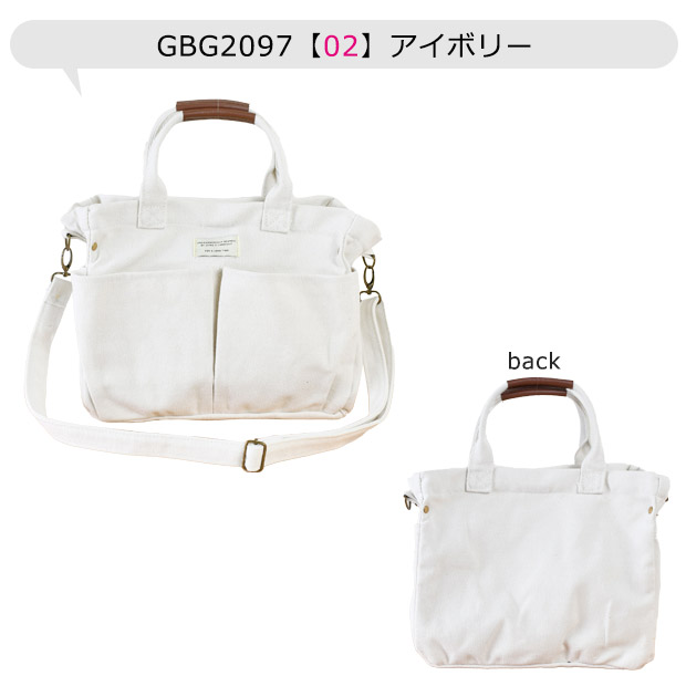 6ポケットキャンバスショルダー 2way トートバッグ レディース 斜