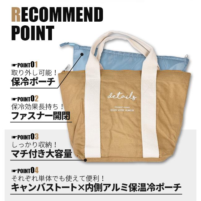 保温 保冷 ポーチ 付き ランチ トート バッグ ランチバッグ 保冷バッグ 保冷トート 保冷ポーチ 内側アルミ アルミシート 保冷ポーチ 取り外し :sf-gbg6063:シメファブリック 通販 ランチバッグ 保冷素材使用 2色セット ブラック ベージュ ペア