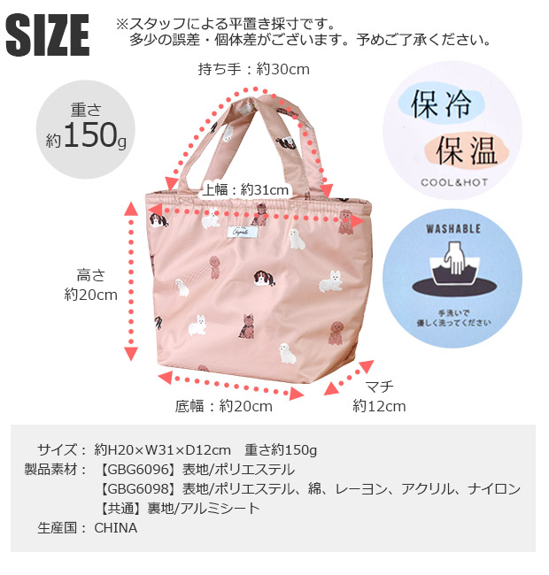 ランチバッグ 保冷 小さめ 保冷ランチトート マチ トートバッグ 保温