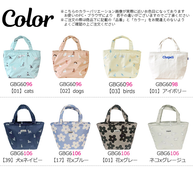 ランチバッグ 保冷 小さめ 保冷ランチトート マチ トートバッグ 保温