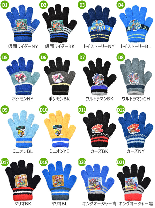 sanrio（サンリオ） 女の子 男の子 キャラクター 手袋 子供 日本製