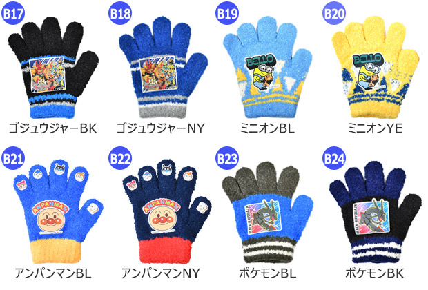 手袋 子供 5本指 キャラクター 雪遊び ディズニー かわいい 防寒 3歳