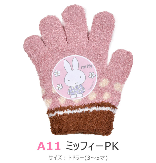 手袋 子供 5本指 キャラクター 雪遊び ディズニー かわいい 防寒 3歳