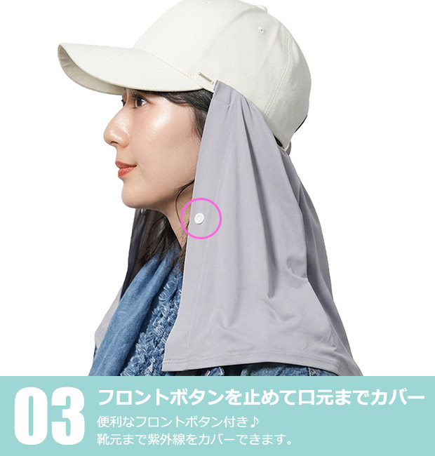 冷感 ネックカバー UVカット 首 日焼け防止 フェイスカバー 帽子取付