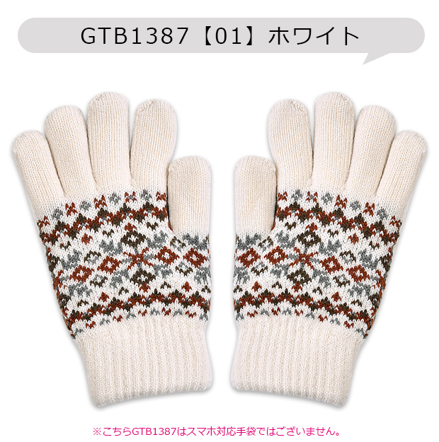 joujoulier 手袋 ジャガード織り グローブ JQD 裏起毛 あったか