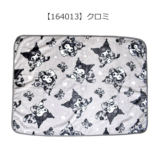フランネル ひざかけ サンリオ かわいい キャラクター 70×100cm ハロー