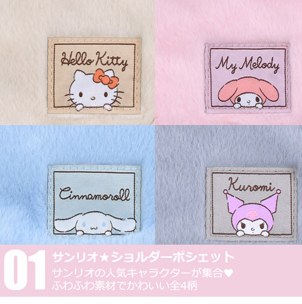 ショルダーポシェット ショルダーバッグ もこもこ キッズ 大人 
