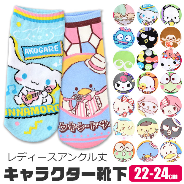 P丸様。アニメキャラクター靴下 23~25cm 楽天市場】靴下 レディース キャラクター 女の子 ジブリ