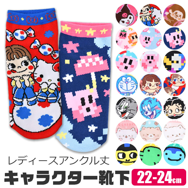 サンリオ sanrio 靴下 ソックス キャラクター 女の子 レディース 22cm