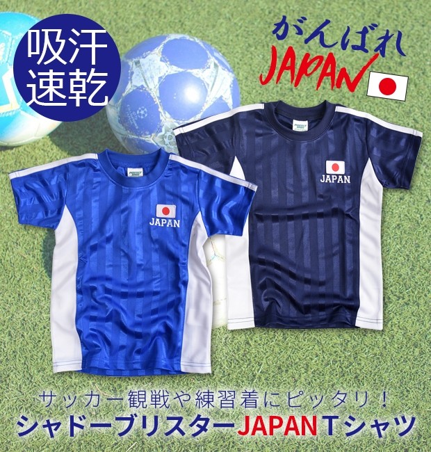 半袖Tシャツ 半袖シャツ フットボールシャツ サッカーシャツ ゲームシャツ ユニフォーム ジャパン 日本 応援 サポーター グッズ 男女兼用  ユニセックス メール便 :jp-4854-5850:シメファブリック - 通販 - Yahoo!ショッピング