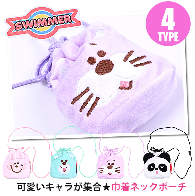 swimmer スイマー 女の子 ぬいぐるみ ティッシュカバー ケース