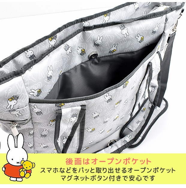 ミッフィー miffy マザートート マザーズバッグ バッグ レディース ２WAY ショルダーバッグ トートバッグ 大きめ バック トート ショルダー  軽量 斜めがけ