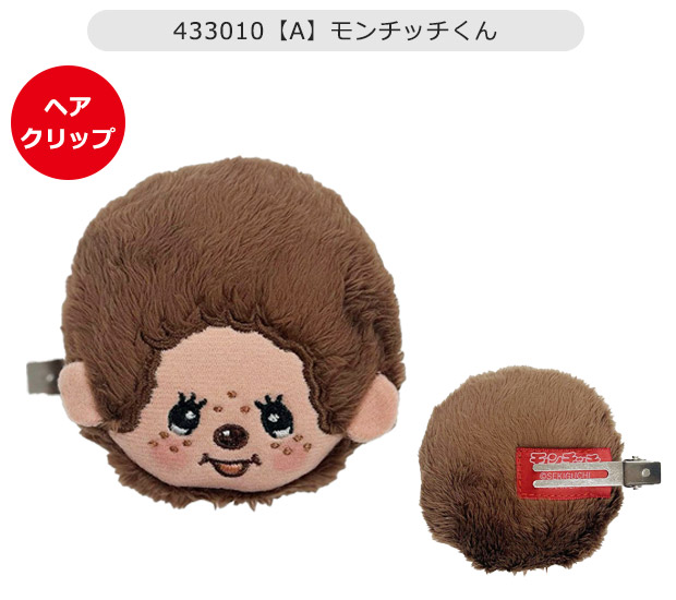 まますがもん様ご確認用☆ベビーヘアクリップ ヘアクリップ ヘアゴム ヘアピン 大きめ 女の子 キャラクター 前髪