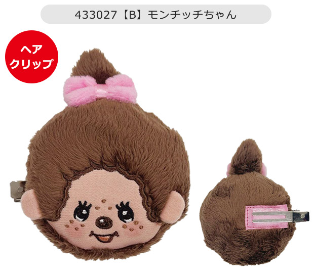 ヘアクリップ ヘアゴム ヘアピン 大きめ 女の子 キャラクター 前髪