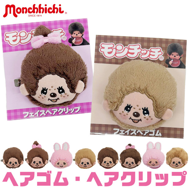 爆買 ヘアクリップ ヘアゴム ヘアピン 大きめ 女の子 キャラクター