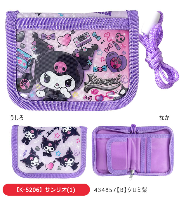 サンリオ子供用お財布他セット sanrio（サンリオ） 財布 子供 男子 女子 子供用財布 コンパクト